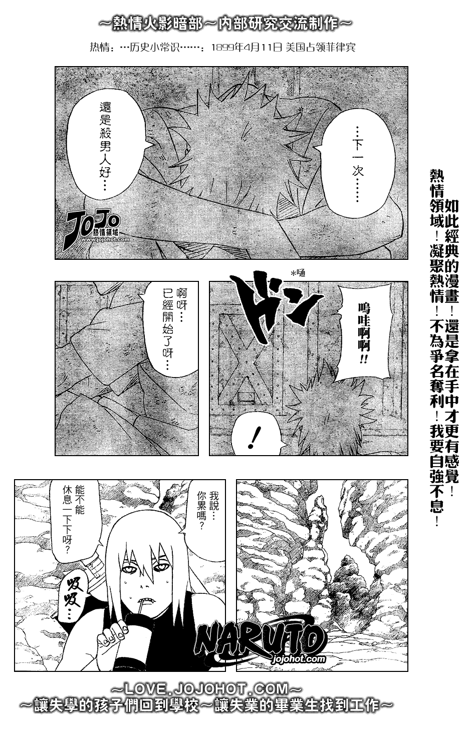 《火影忍者》漫画 349集