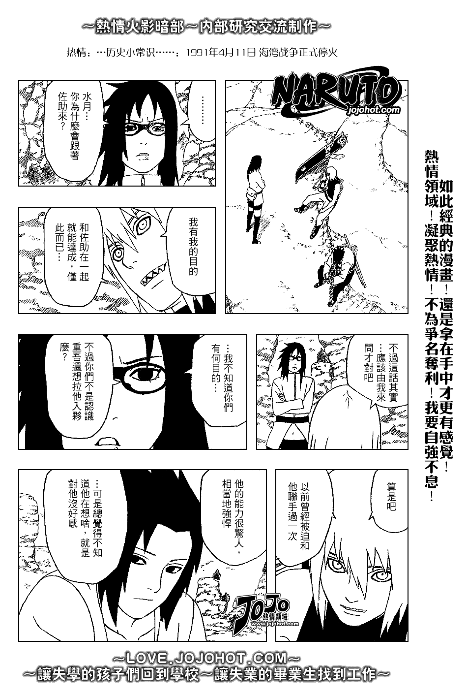 《火影忍者》漫画 349集