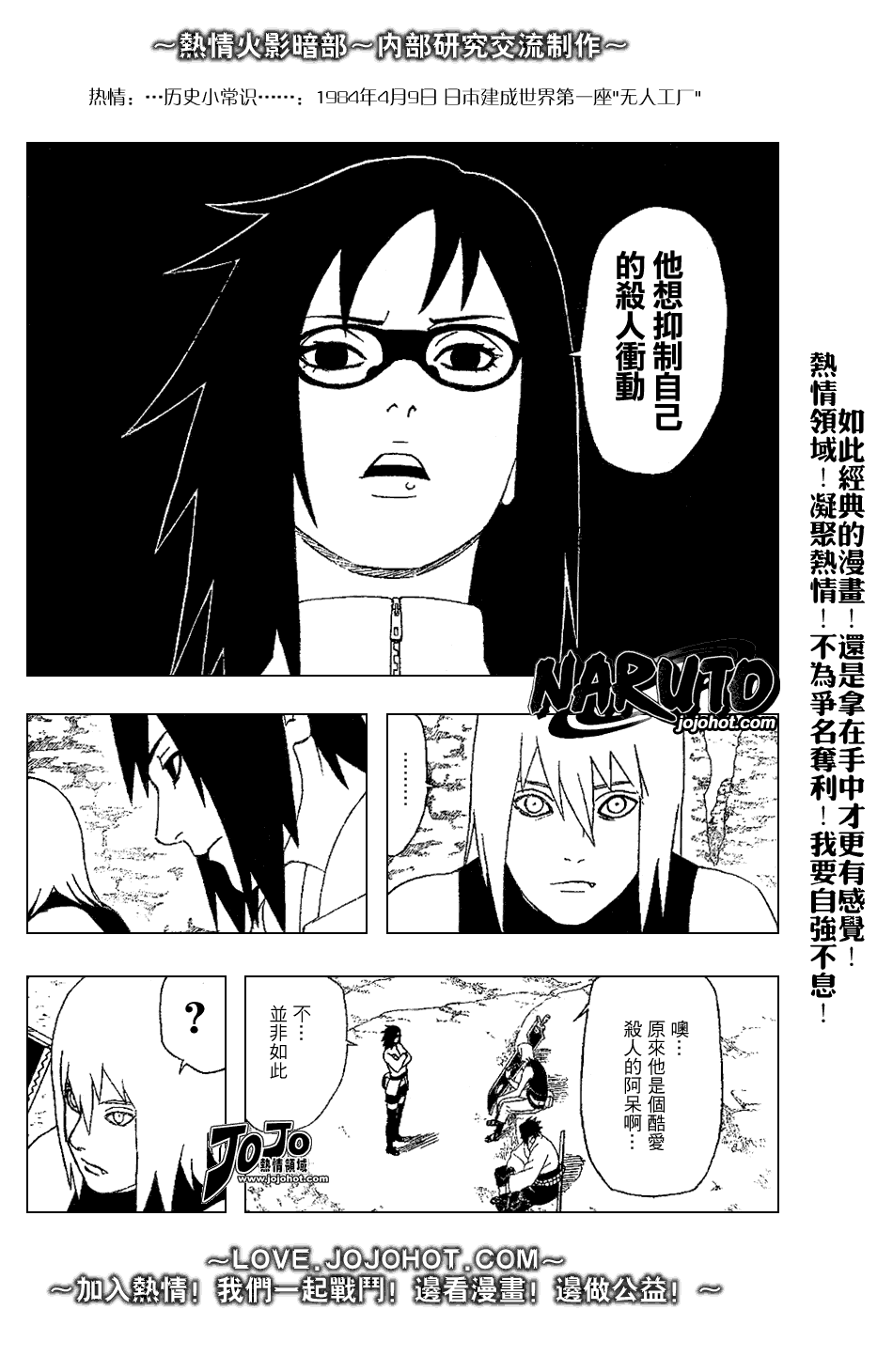 《火影忍者》漫画 349集