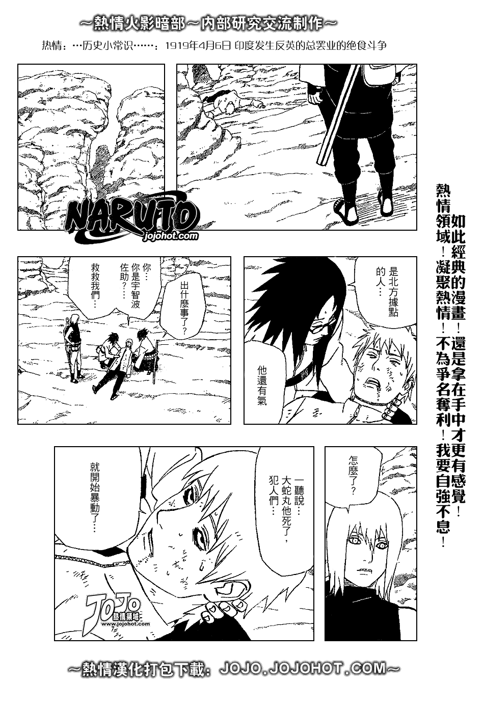 《火影忍者》漫画 349集