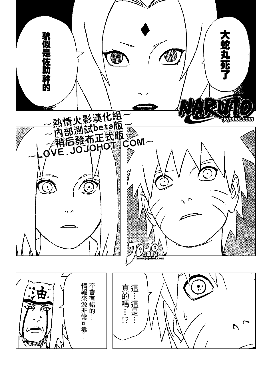 《火影忍者》漫画 350集