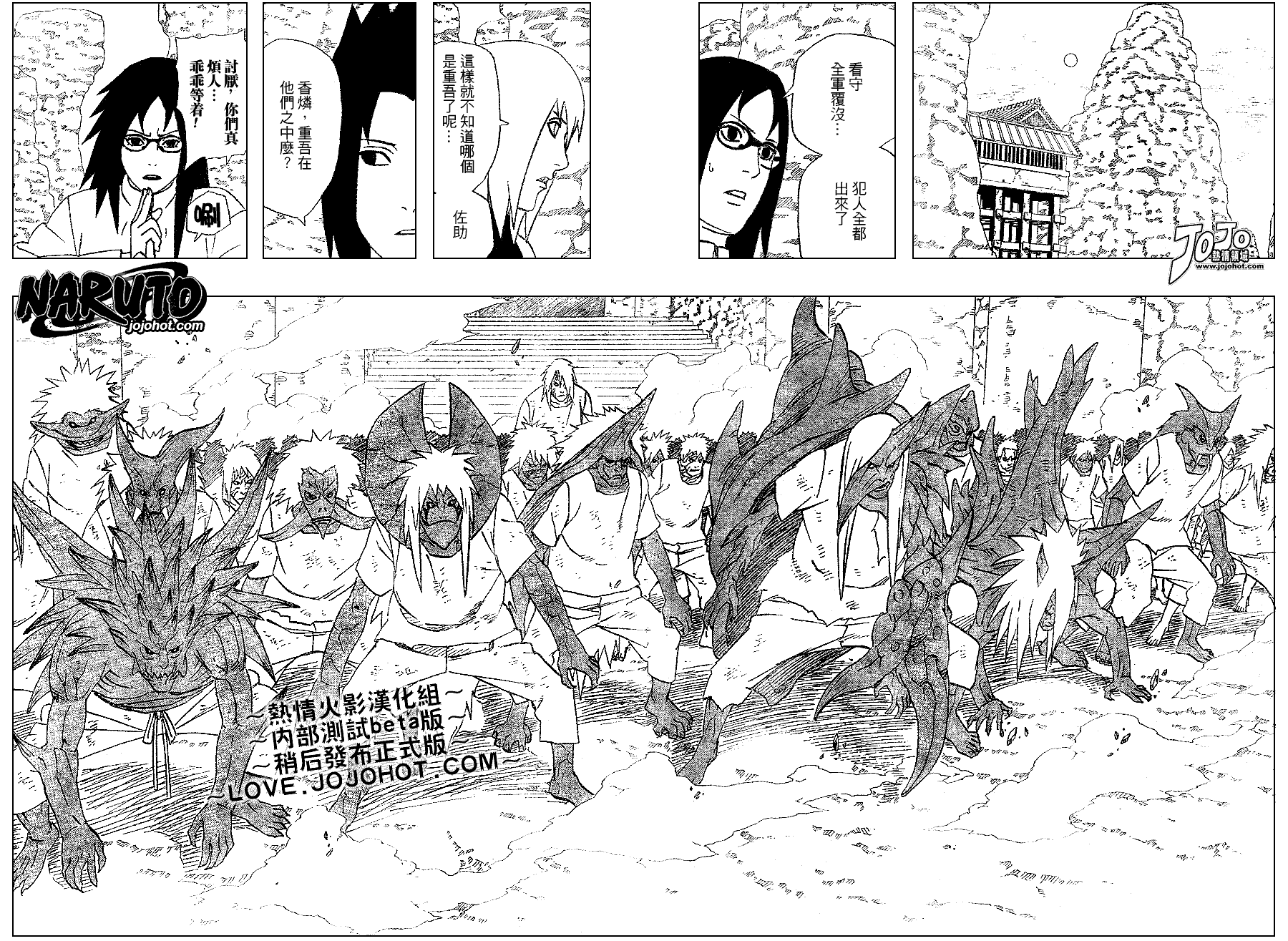 《火影忍者》漫画 350集