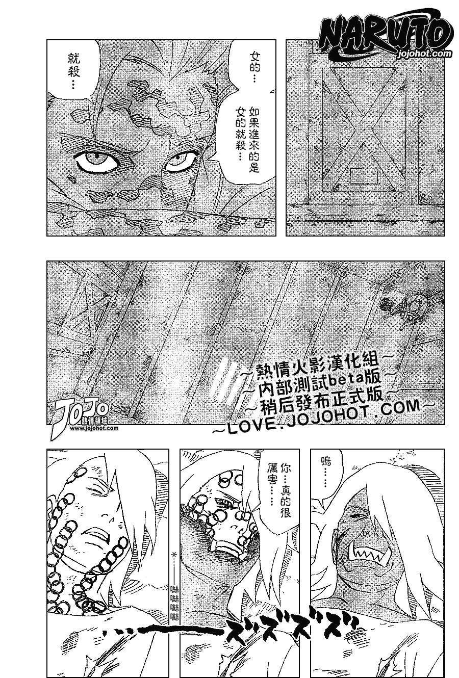 《火影忍者》漫画 350集