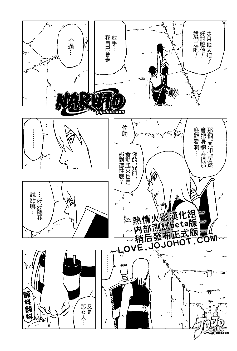 《火影忍者》漫画 350集