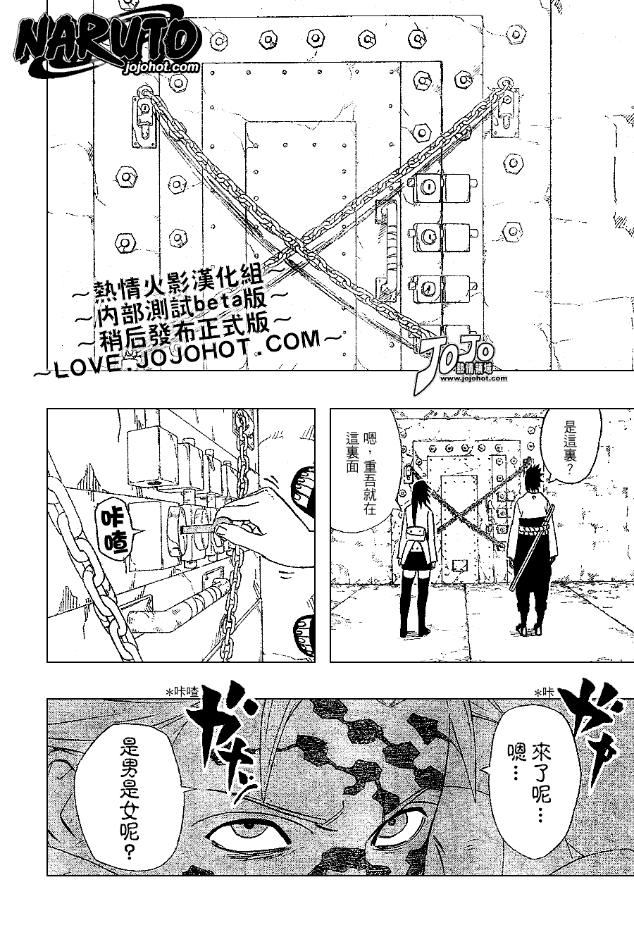 《火影忍者》漫画 350集