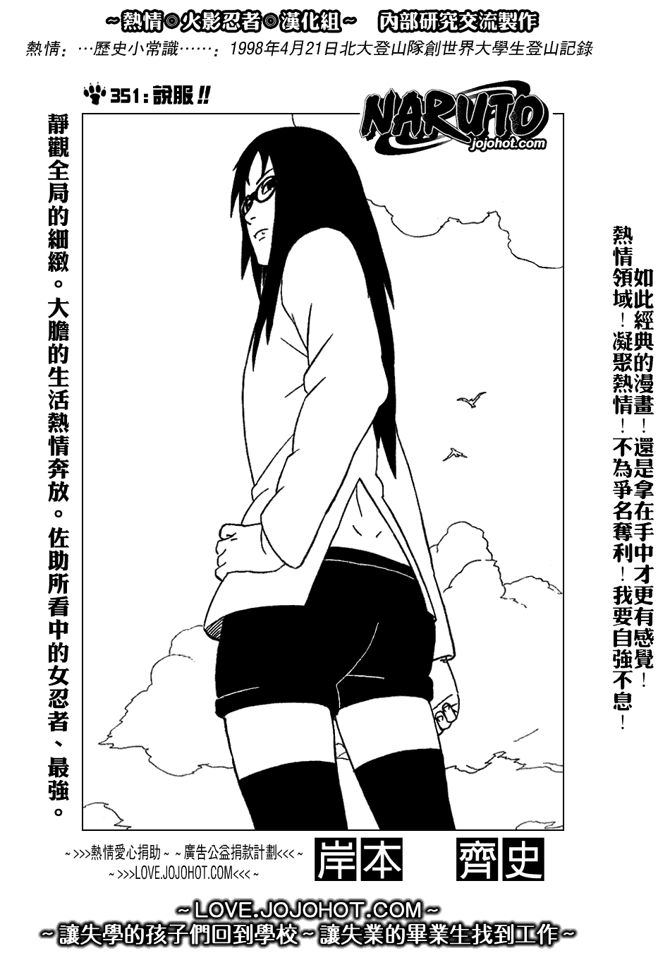 《火影忍者》漫画 351集