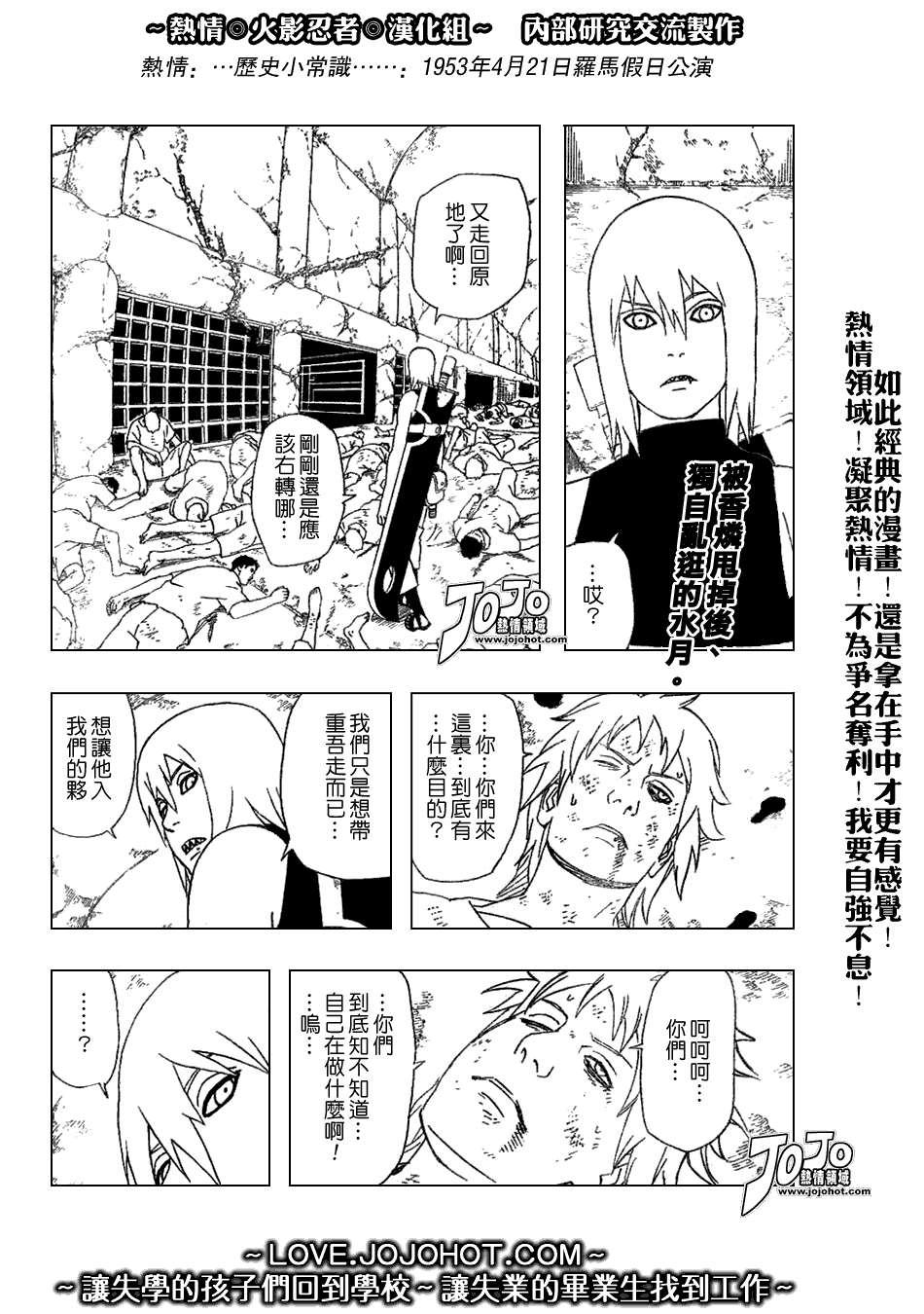 《火影忍者》漫画 351集