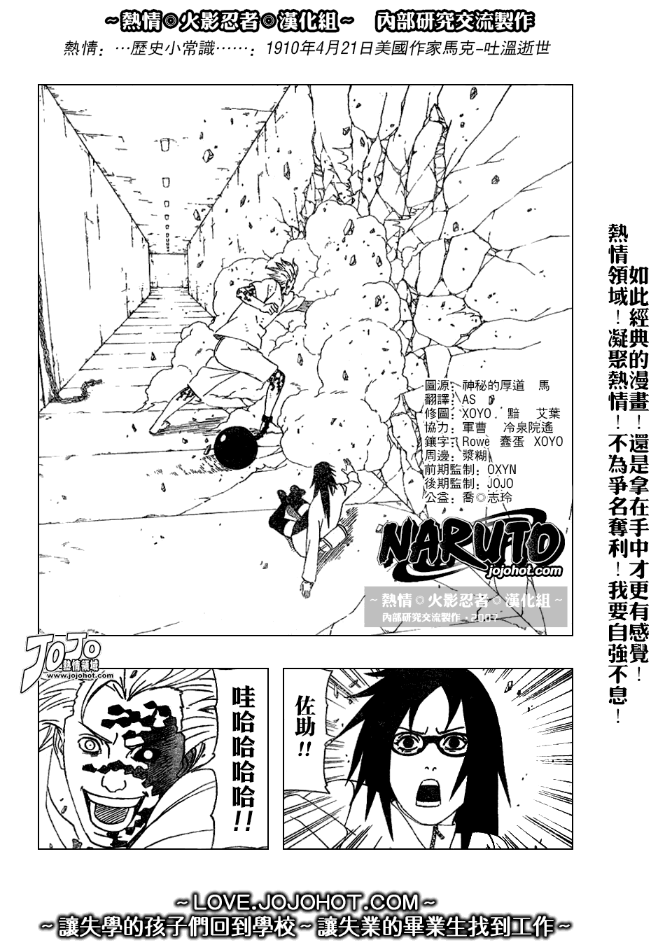 《火影忍者》漫画 351集