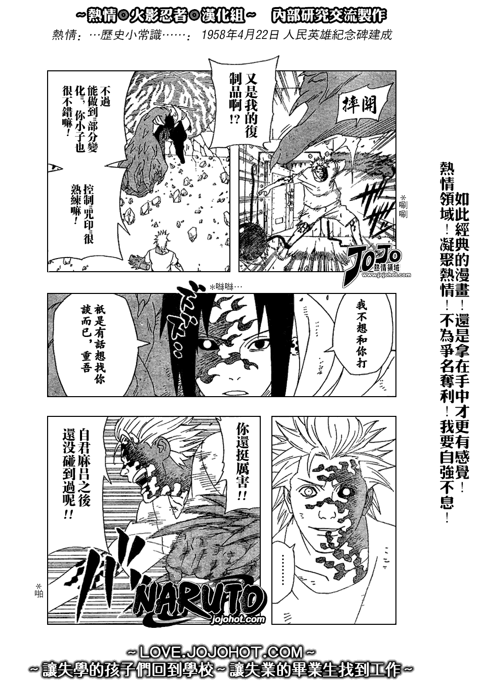 《火影忍者》漫画 351集