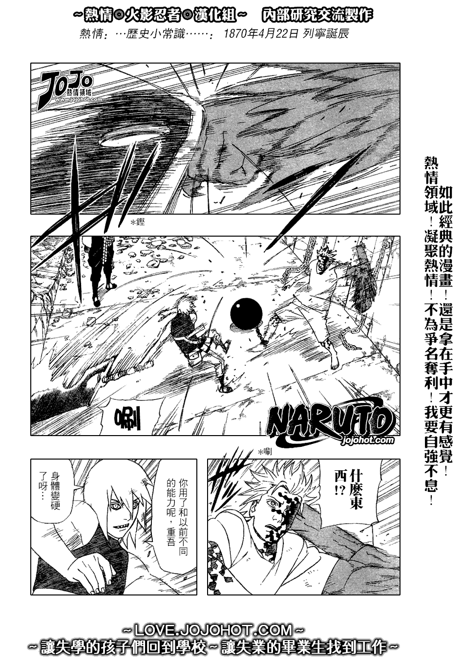 《火影忍者》漫画 351集