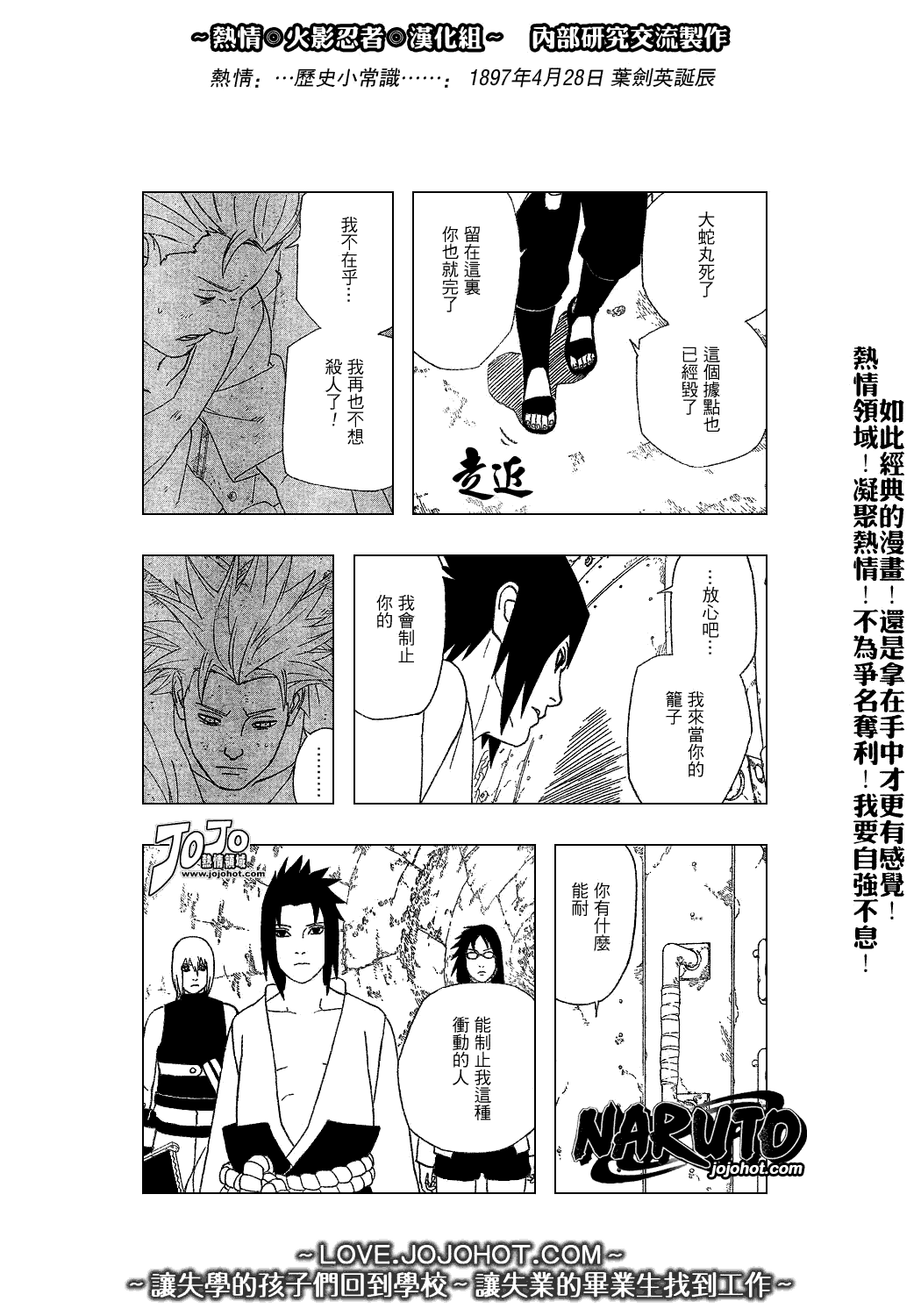 《火影忍者》漫画 352集