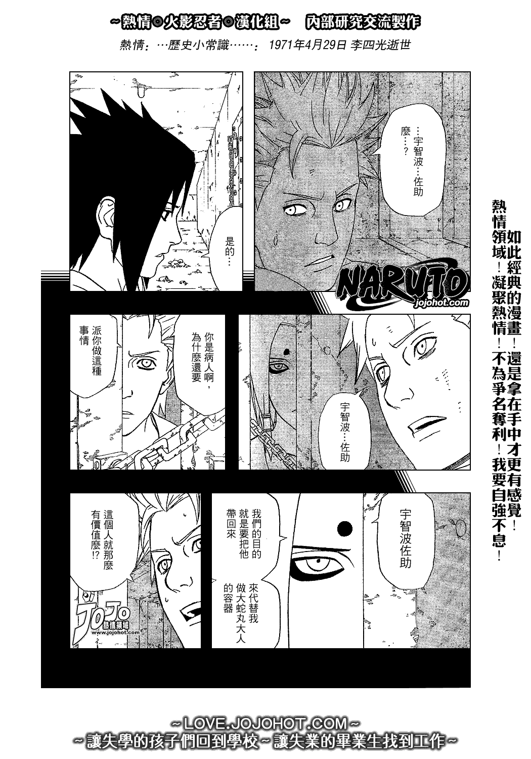 《火影忍者》漫画 352集