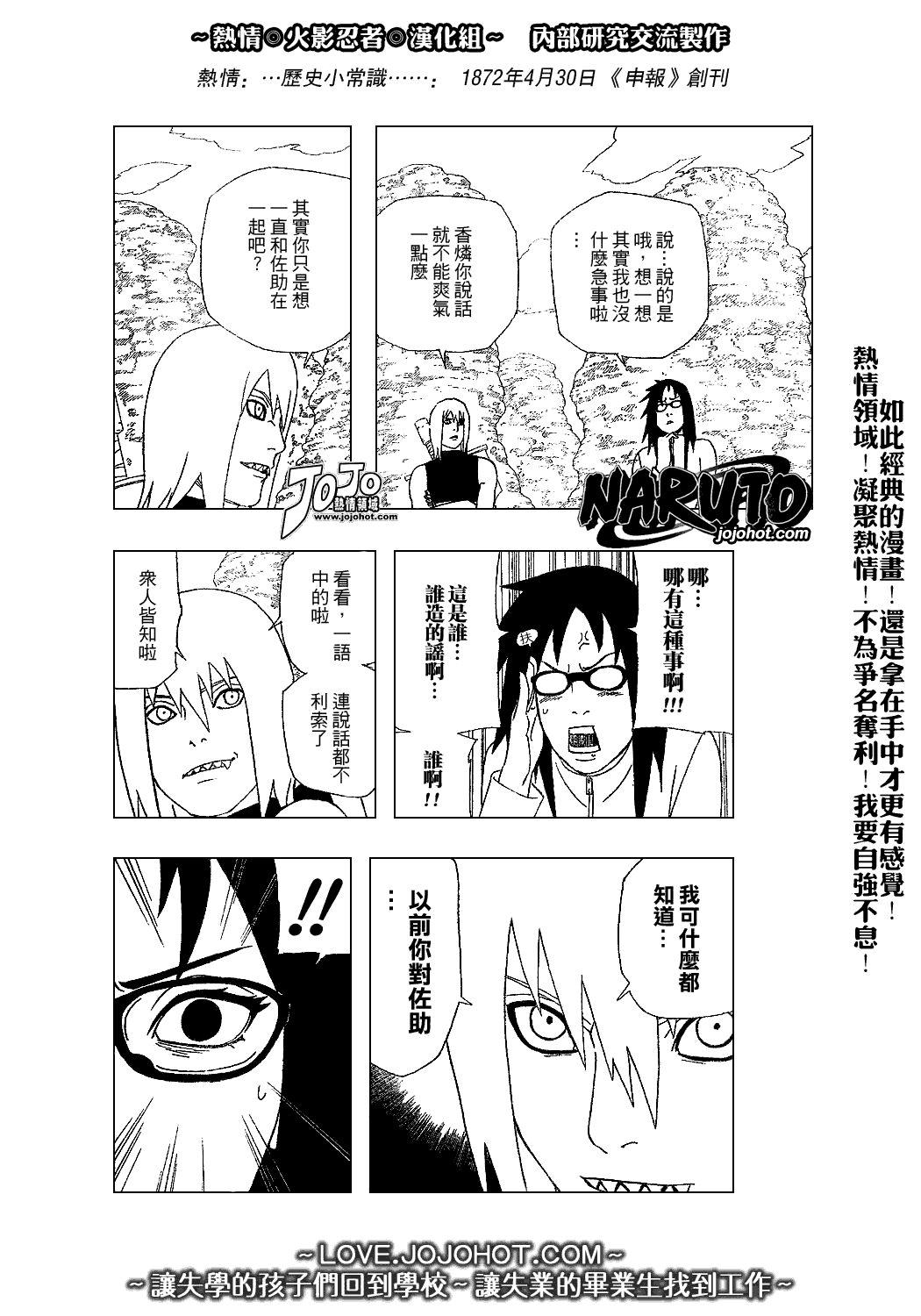 《火影忍者》漫画 352集