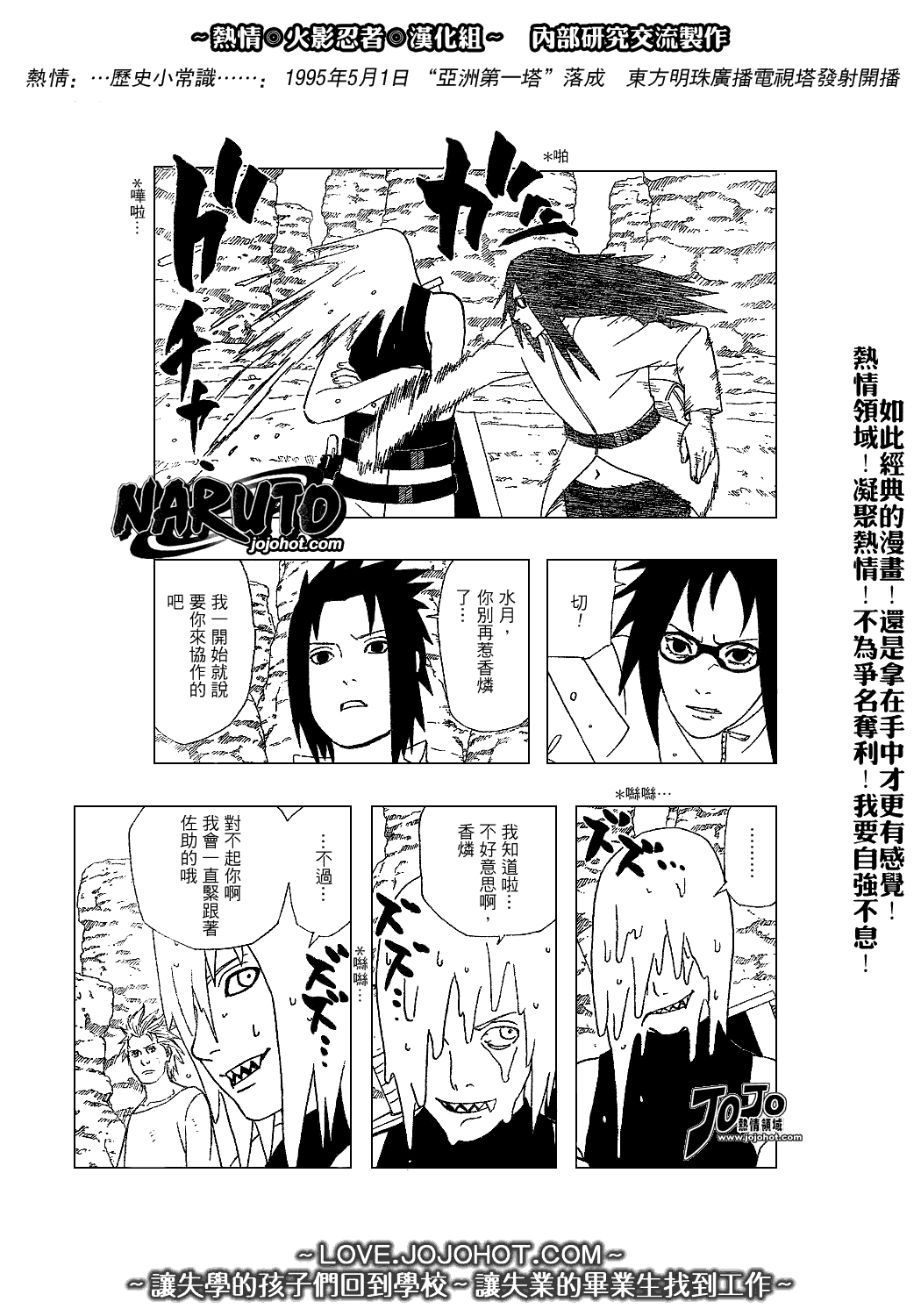 《火影忍者》漫画 352集