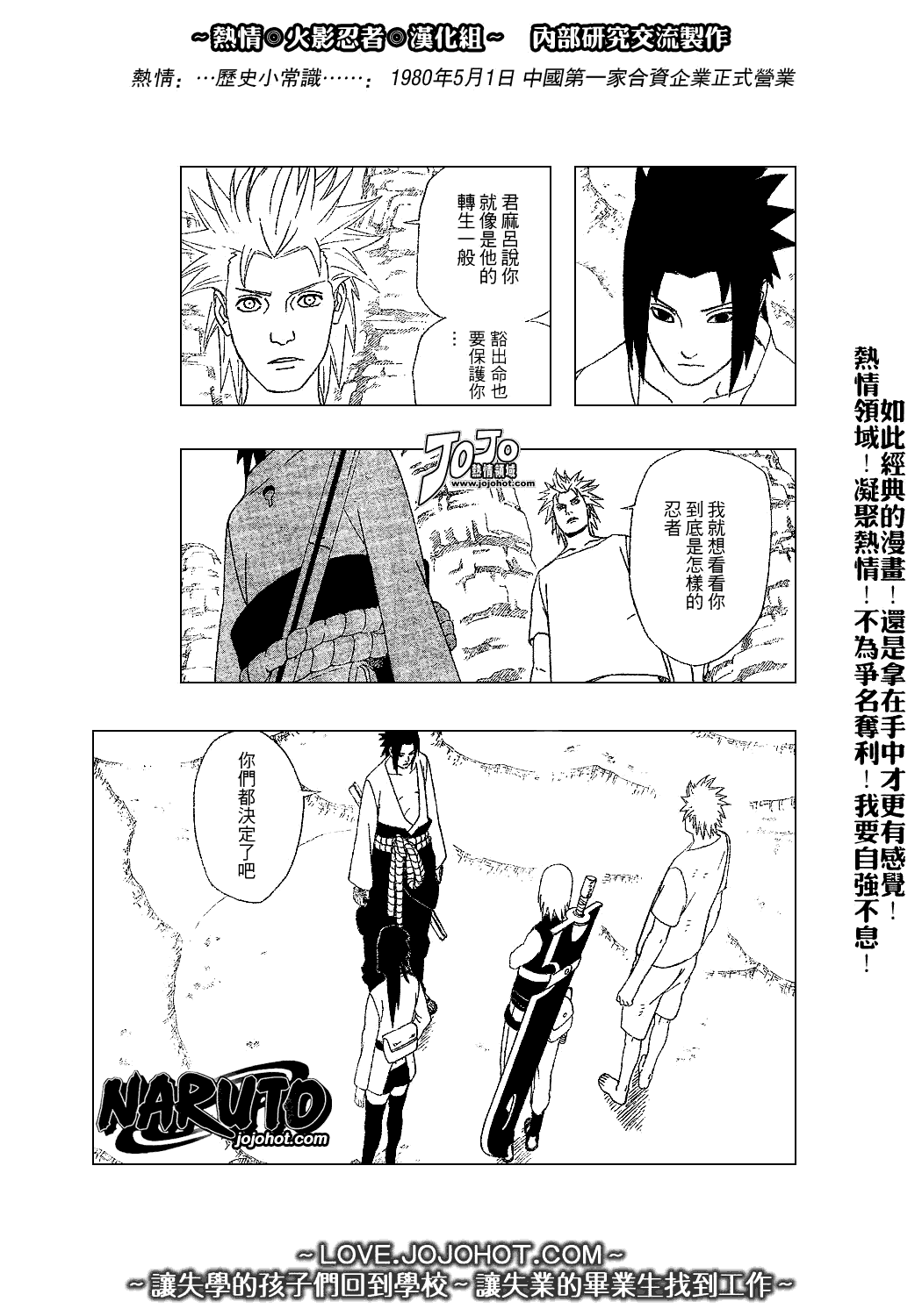 《火影忍者》漫画 352集