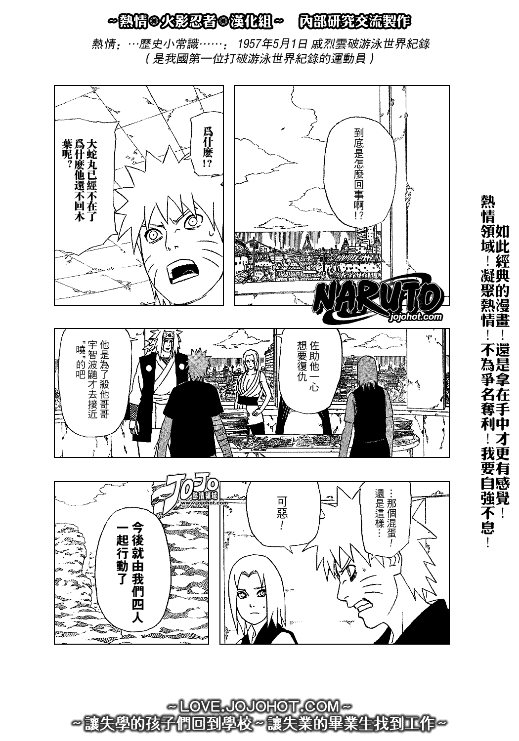 《火影忍者》漫画 352集