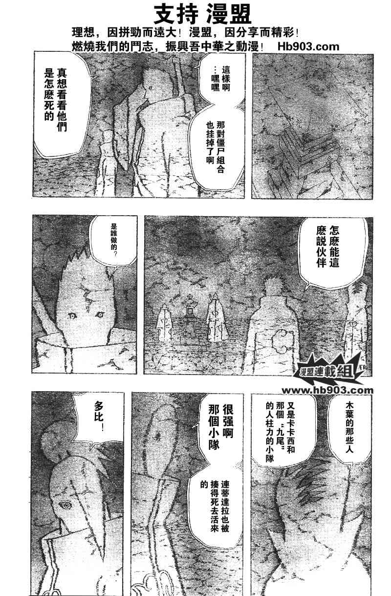 《火影忍者》漫画 353集