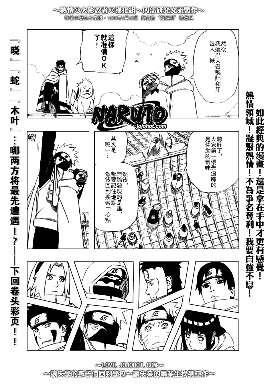 《火影忍者》漫画 355集