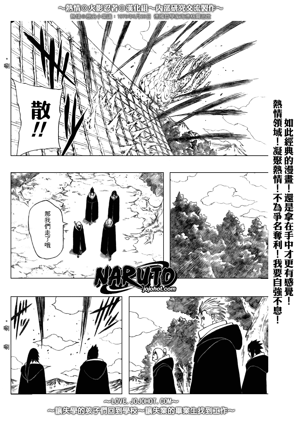 《火影忍者》漫画 355集