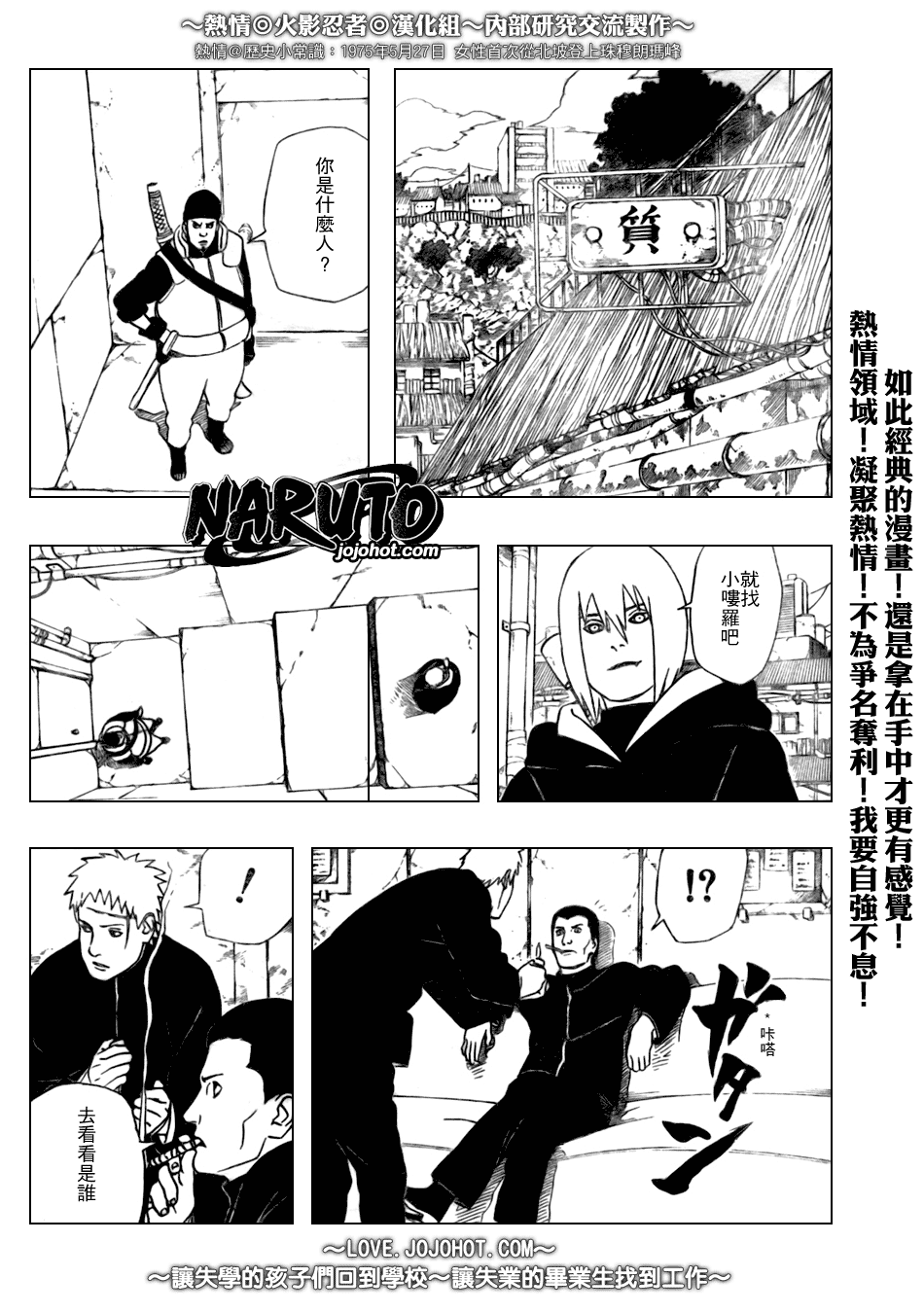 《火影忍者》漫画 355集