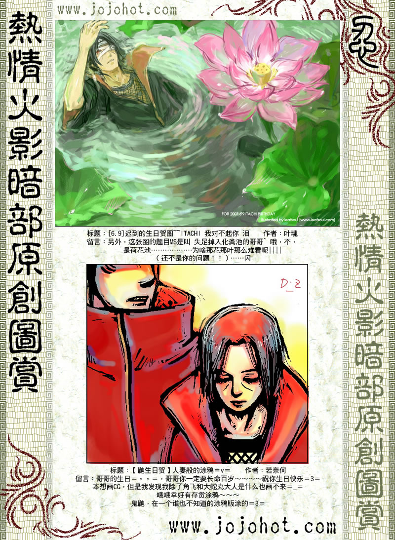 《火影忍者》漫画 358集