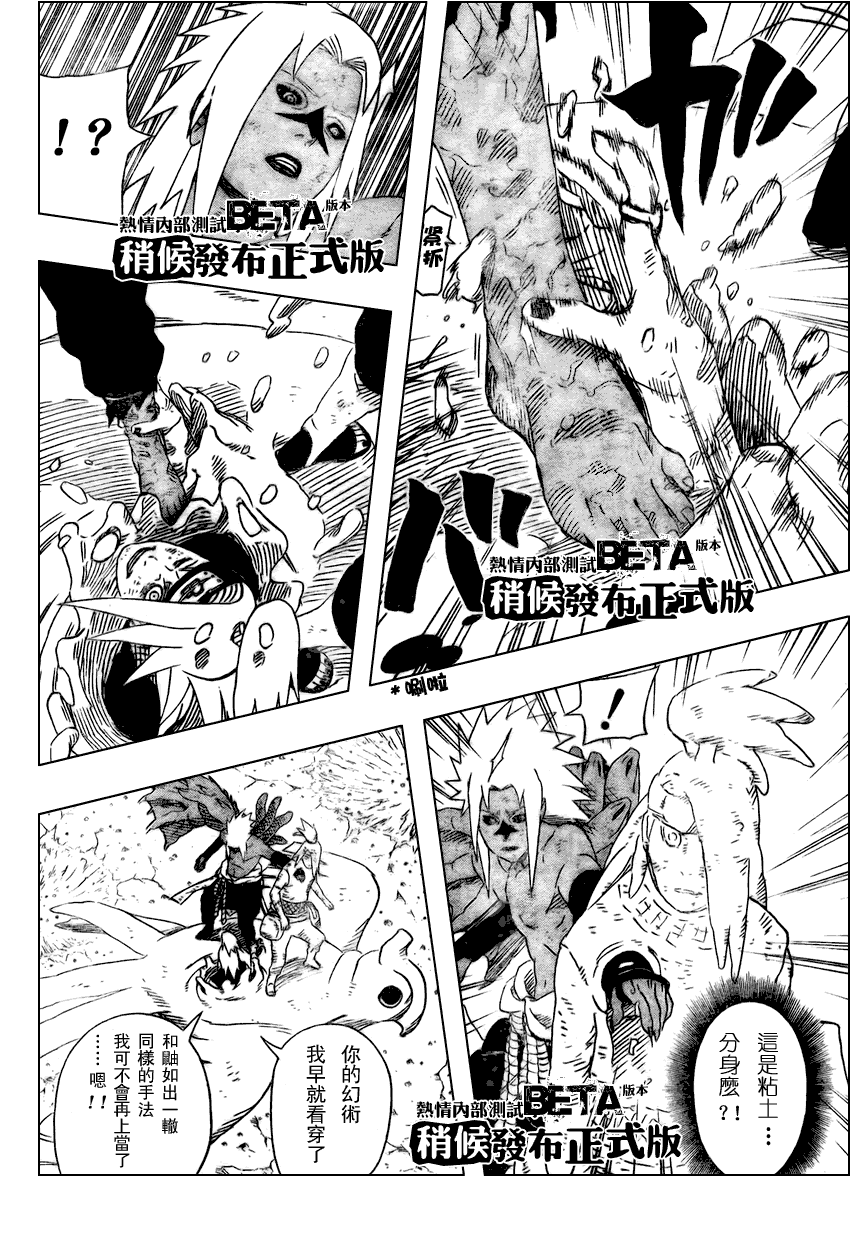 《火影忍者》漫画 360集