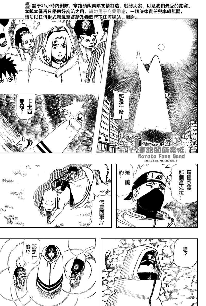 《火影忍者》漫画 363集