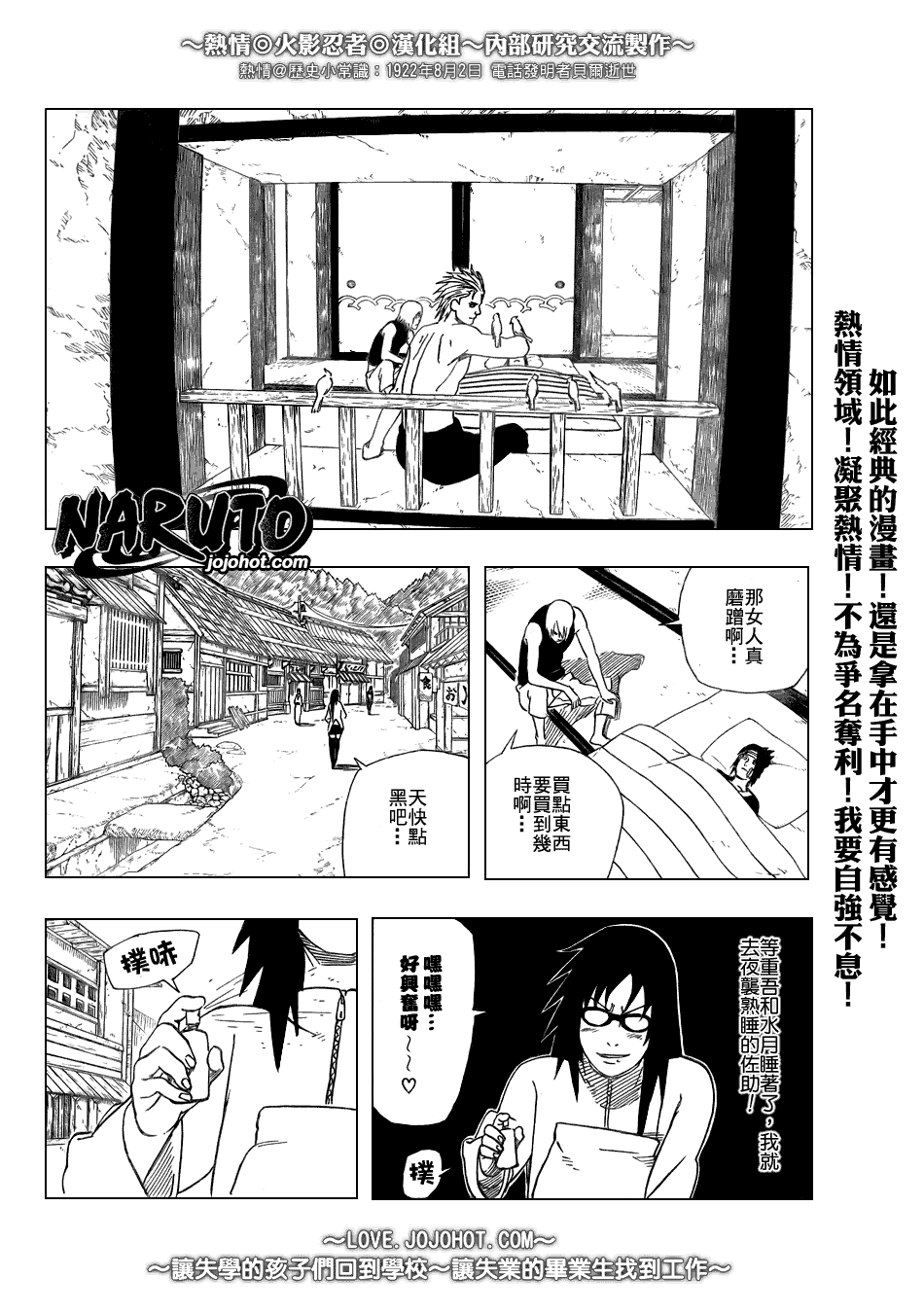 《火影忍者》漫画 365集