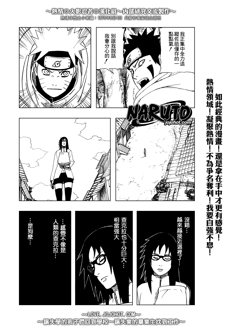 《火影忍者》漫画 365集