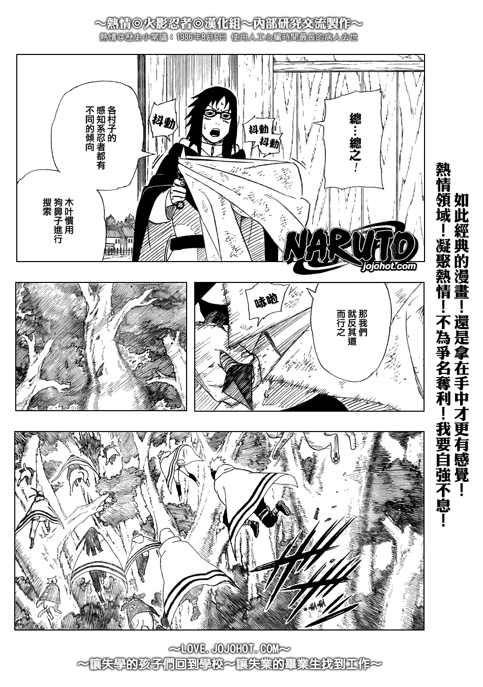 《火影忍者》漫画 365集