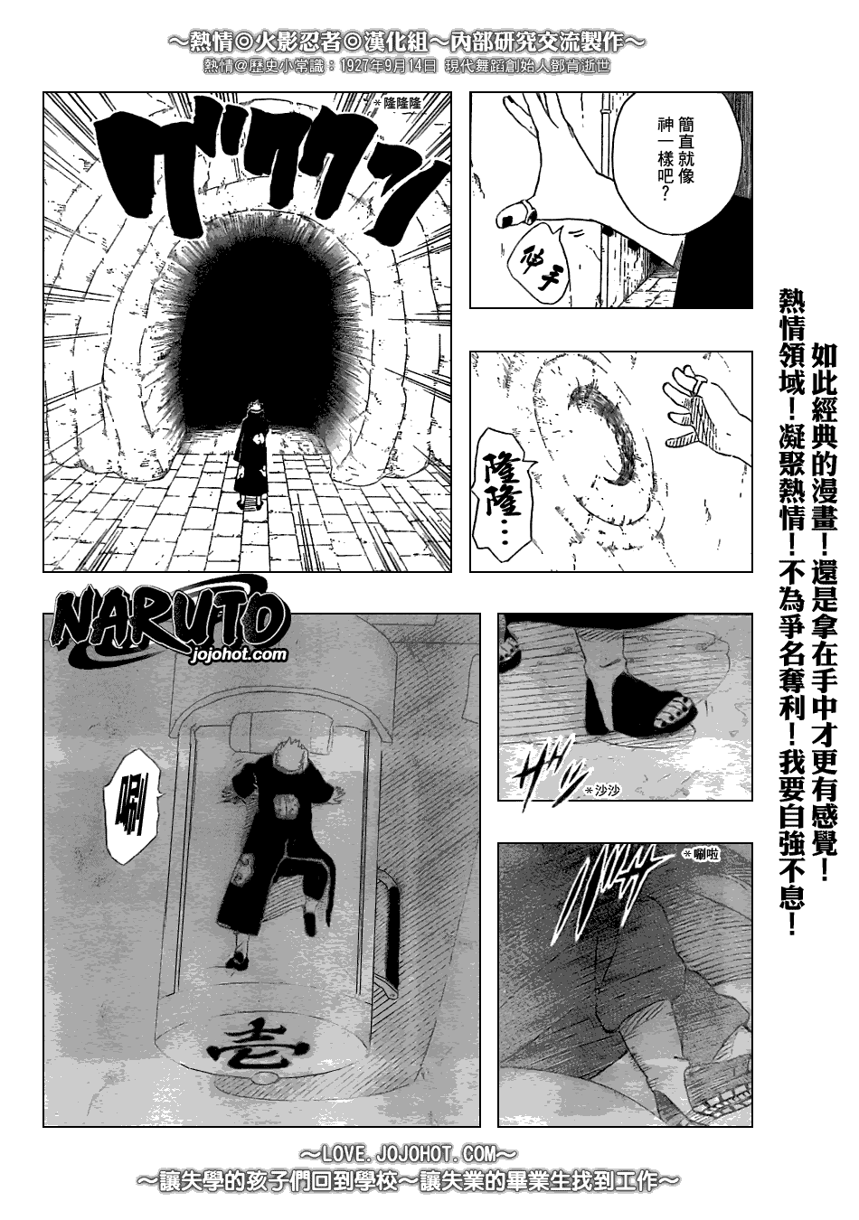 《火影忍者》漫画 369集