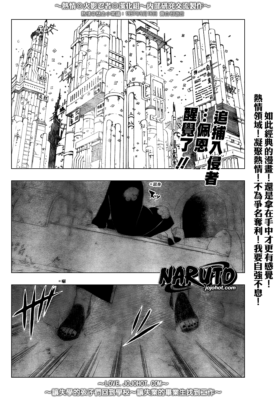 《火影忍者》漫画 370集