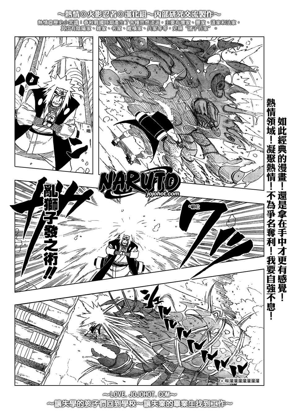 《火影忍者》漫画 374集