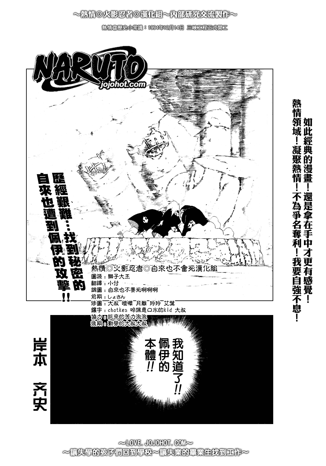 《火影忍者》漫画 382集