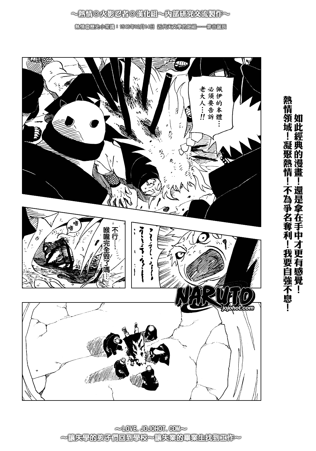 《火影忍者》漫画 382集