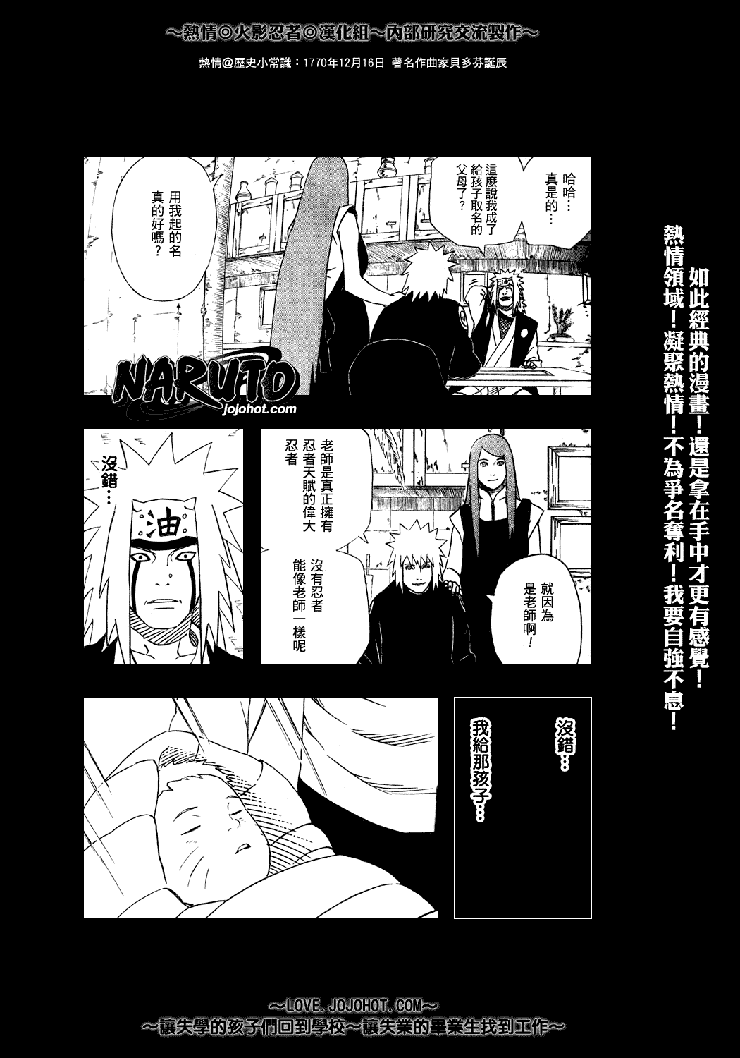 《火影忍者》漫画 382集