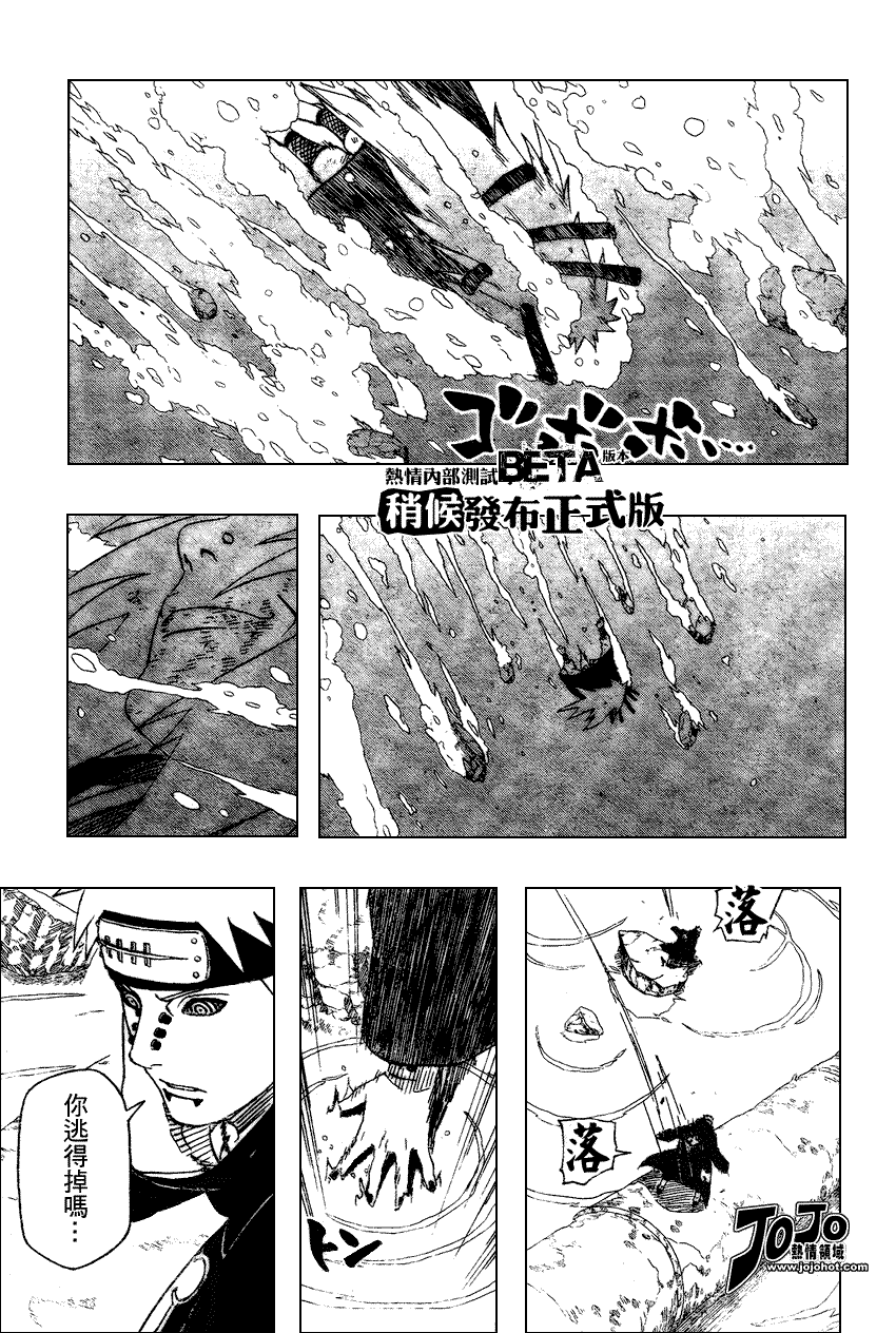 《火影忍者》漫画 383集