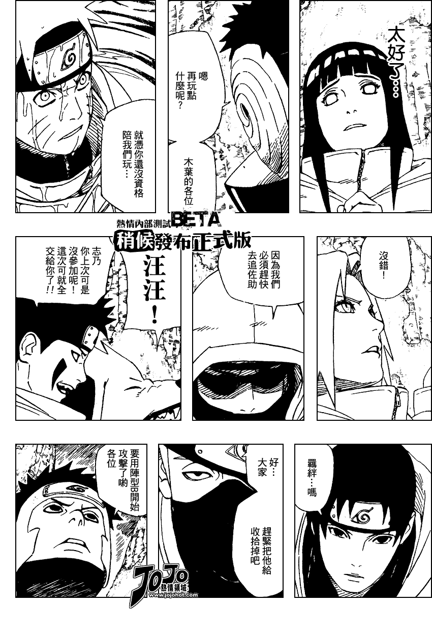 《火影忍者》漫画 383集