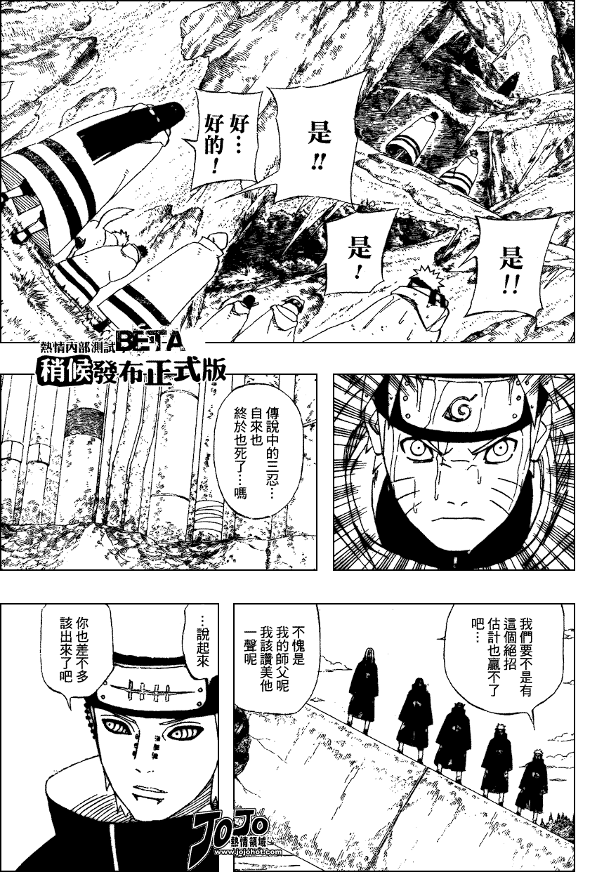 《火影忍者》漫画 383集