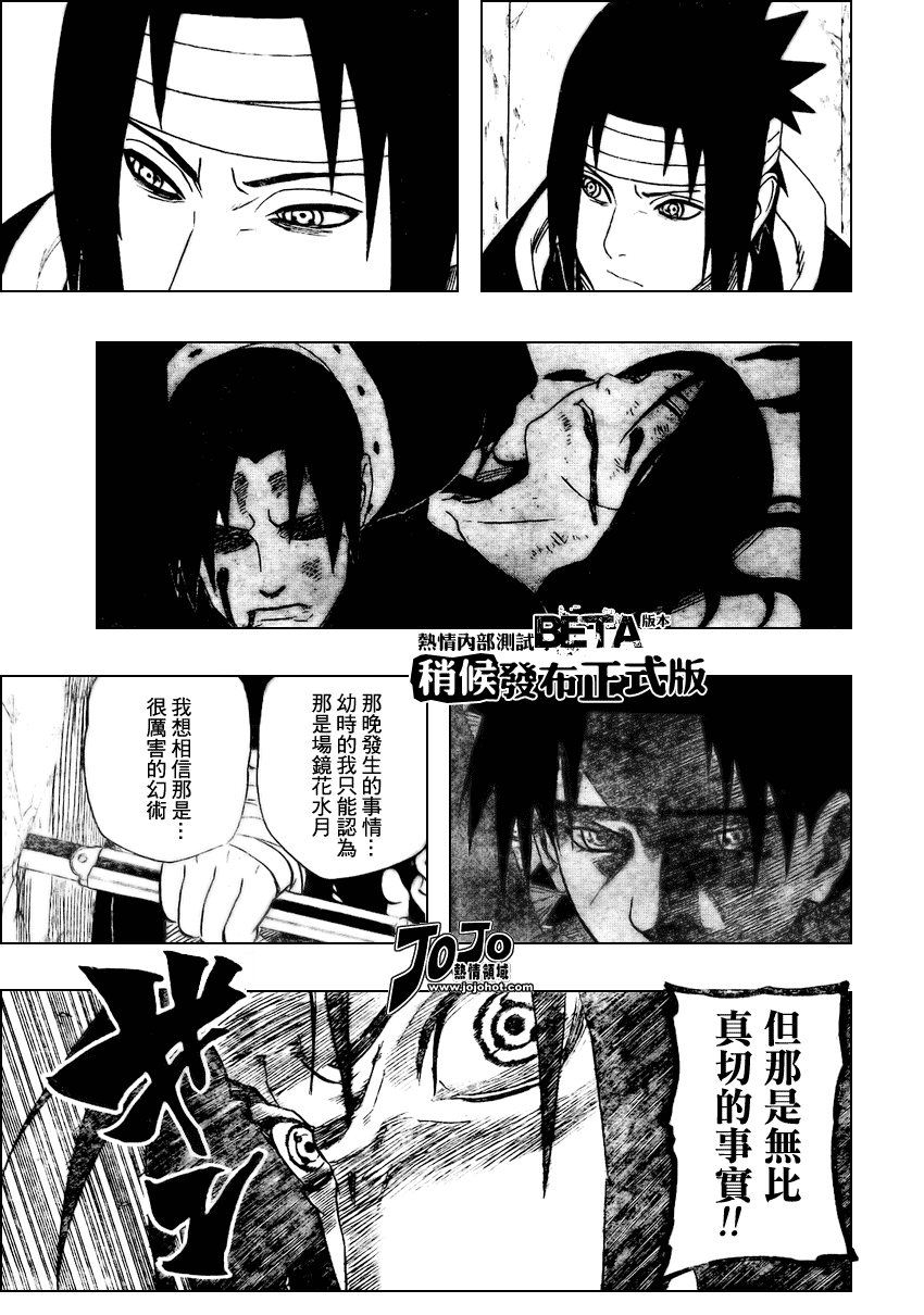 《火影忍者》漫画 385集