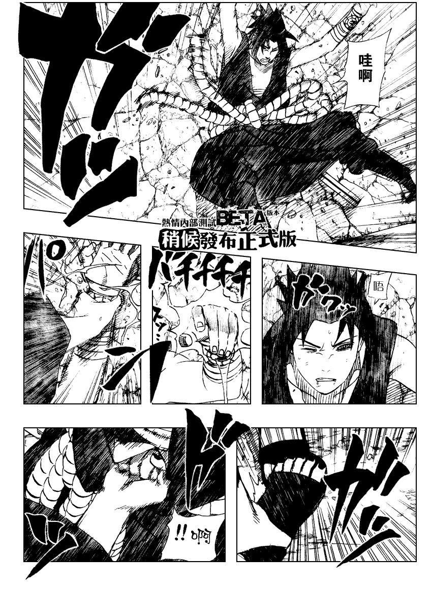 《火影忍者》漫画 387集