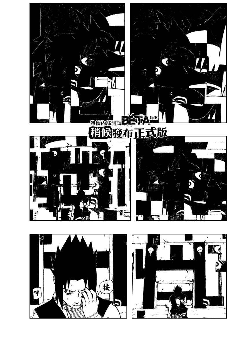 《火影忍者》漫画 388集