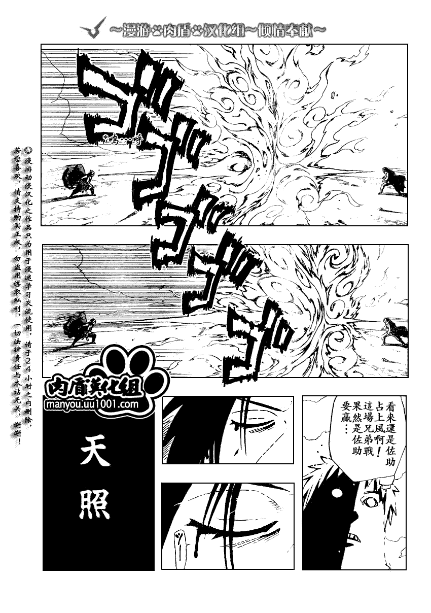 《火影忍者》漫画 389集
