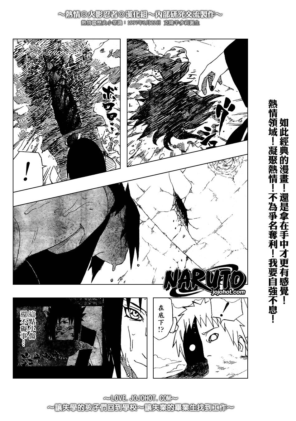 《火影忍者》漫画 390集