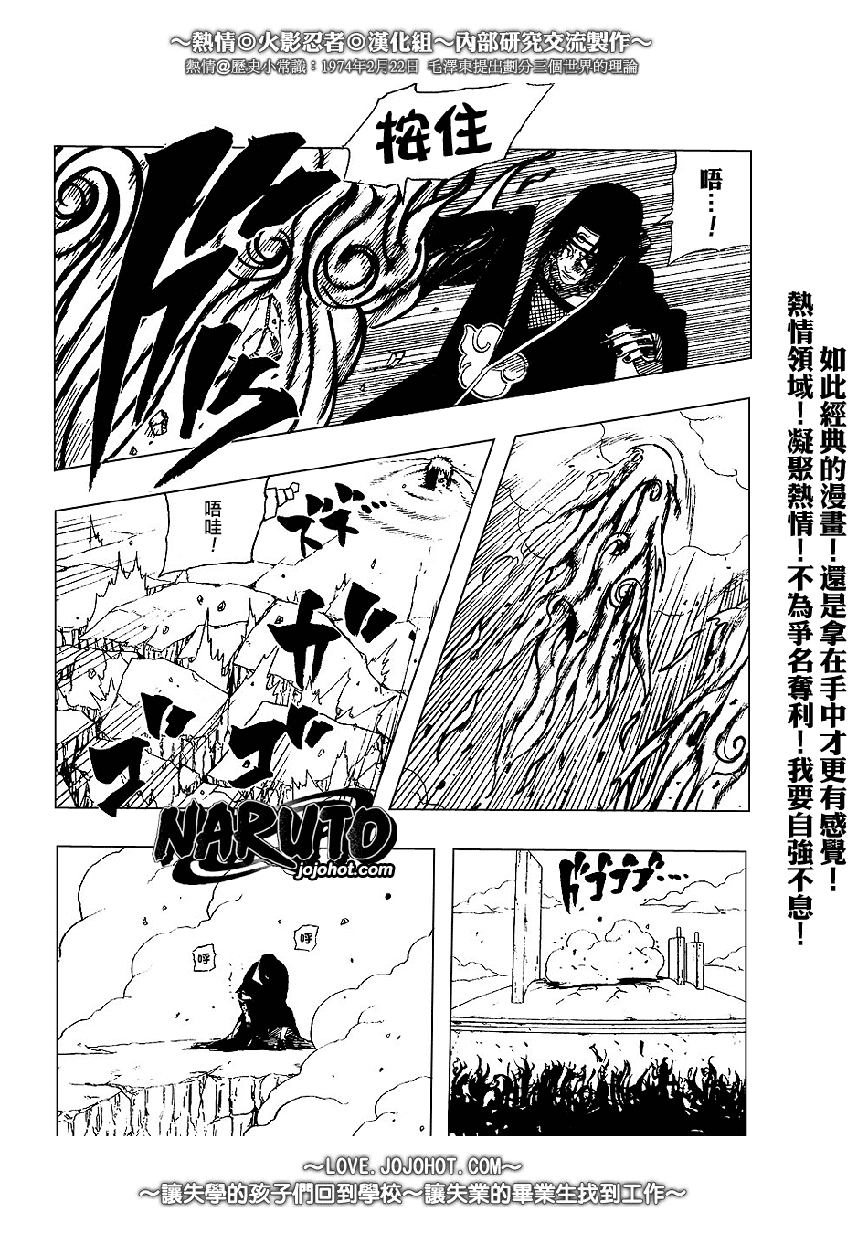 《火影忍者》漫画 390集