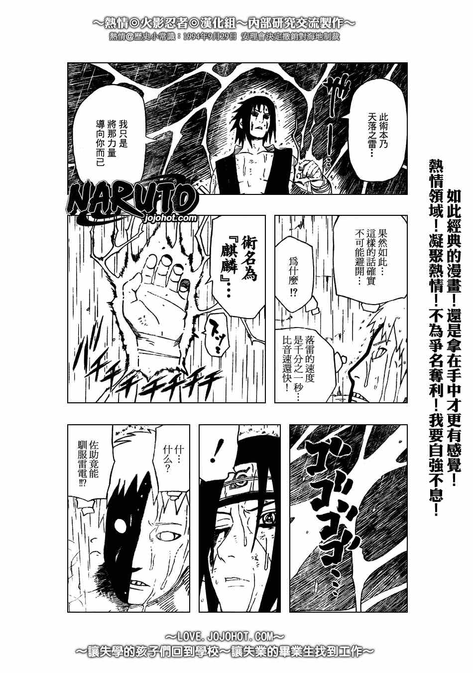 《火影忍者》漫画 391集