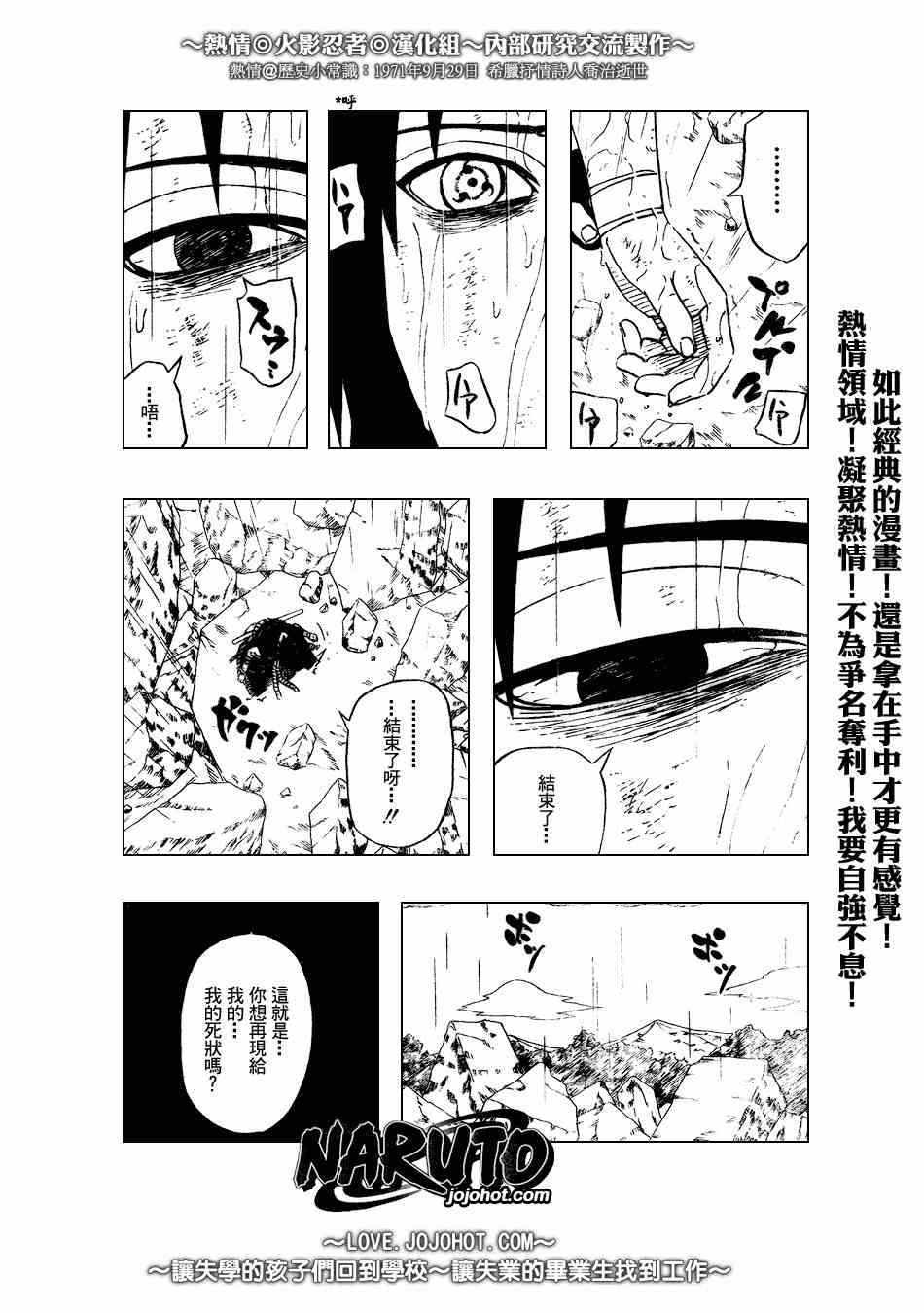 《火影忍者》漫画 391集
