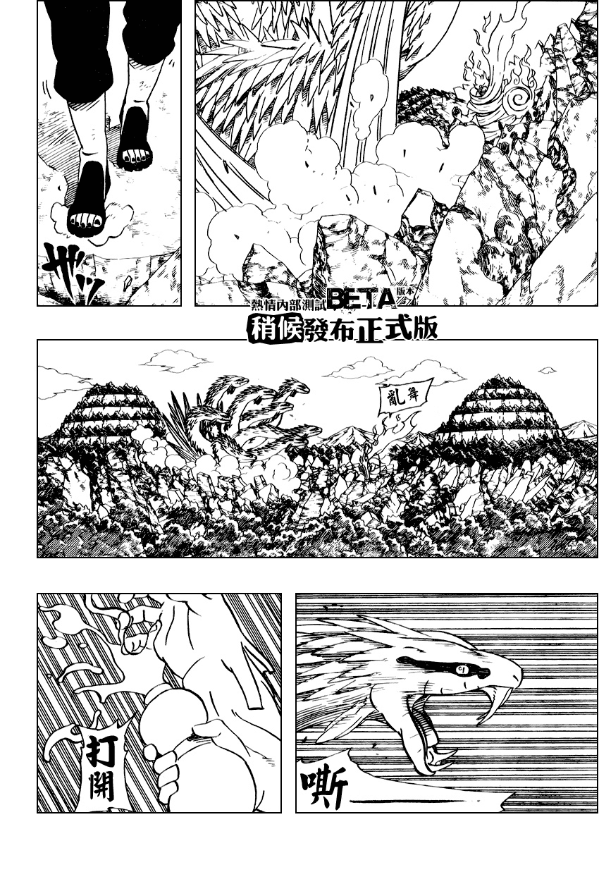 《火影忍者》漫画 392集