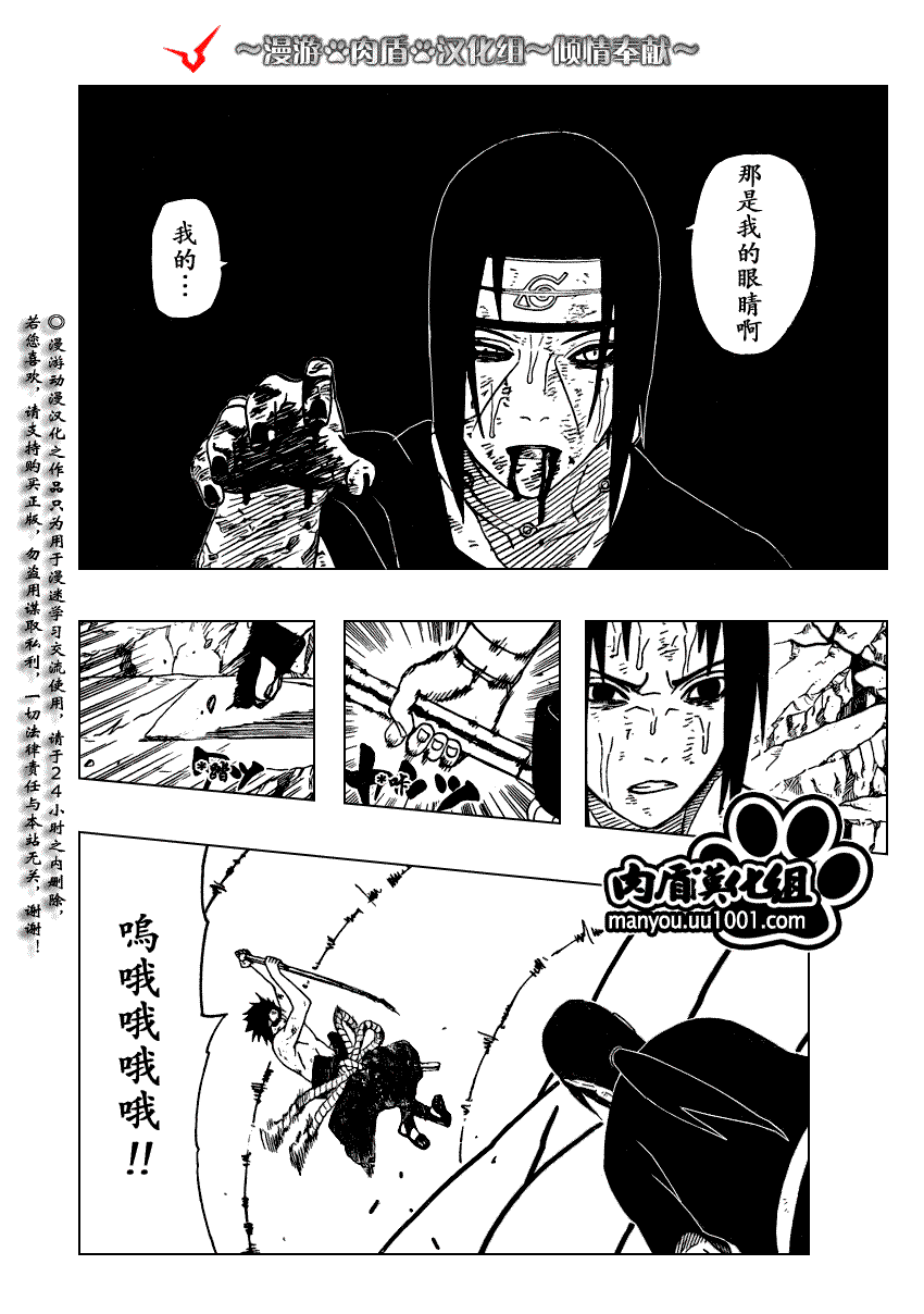 《火影忍者》漫画 393集