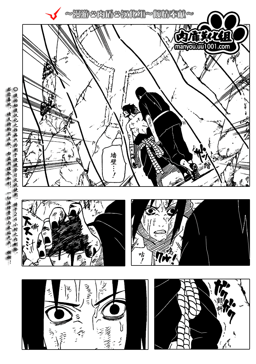 《火影忍者》漫画 393集